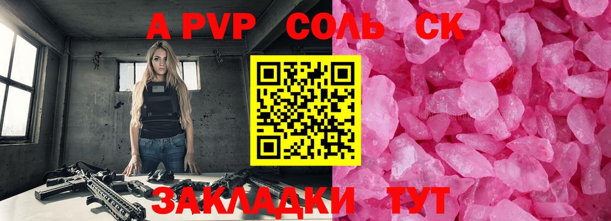 Альфа ПВП крисы CK Ковров