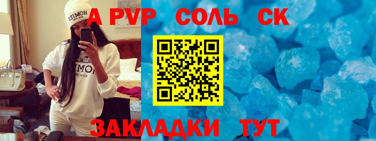A PVP СК КРИС  Alpha-PVP мука  А ПВП мука  Вход с VPN  Ковров 