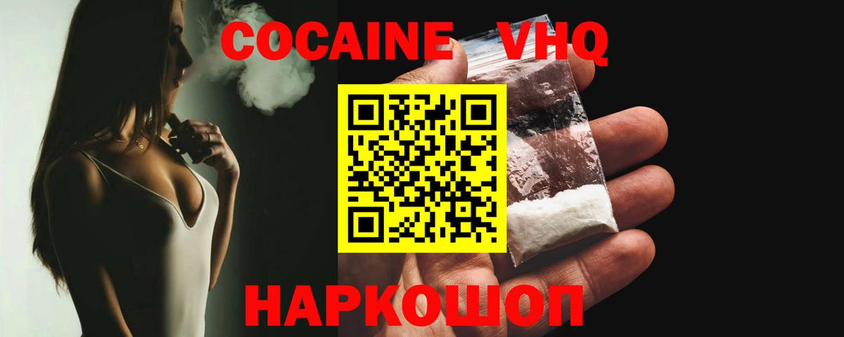 Cocaine Боливия  купить наркоту  Вход с VPN  Cocaine  Ковров  Cocaine Колумбийский 