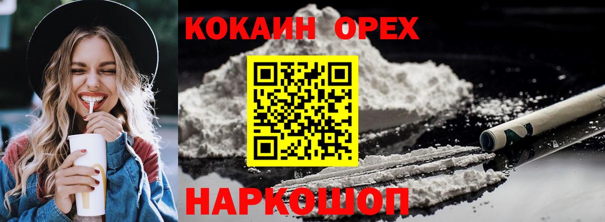 Cocaine Fish Scale Ковров