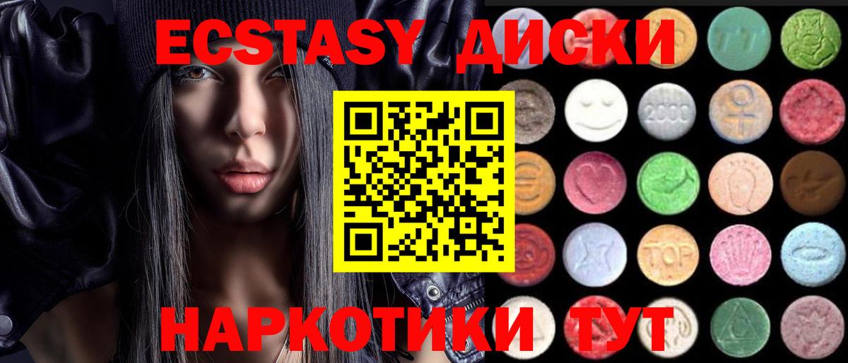 Ecstasy  ссылка на мегу ONION  Вход с VPN  Ковров  ЭКСТАЗИ MDMA 