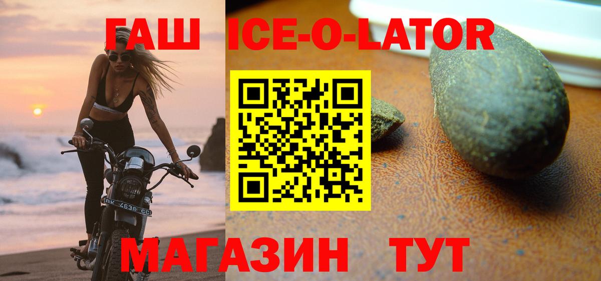ГАШИШ 40% ТГК Ковров