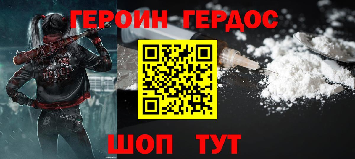 Ковров  Героин  Вход с VPN  ГЕРОИН Heroin 