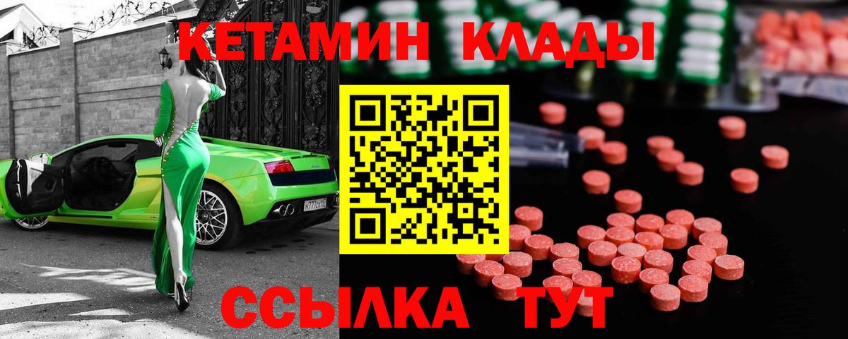 Кетамин ketamine Ковров