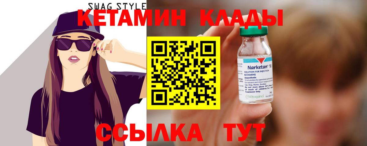 площадка клад  Вход с VPN  Ковров  КЕТАМИН ketamine 