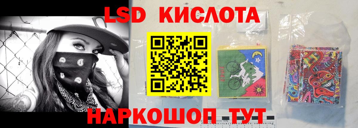 LSD-25 экстази кислота Ковров