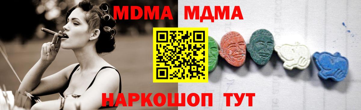 Ковров  MDMA Molly  МДМА  МДМА молли  Вход с VPN 