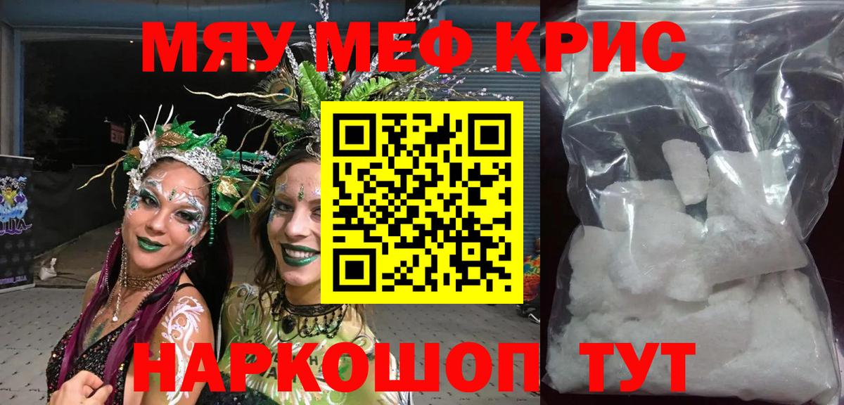ОМГ ОМГ как зайти  МЯУ-МЯУ мука  МЕФ  Вход с VPN  МЕФ  МЯУ-МЯУ кристаллы  Ковров 