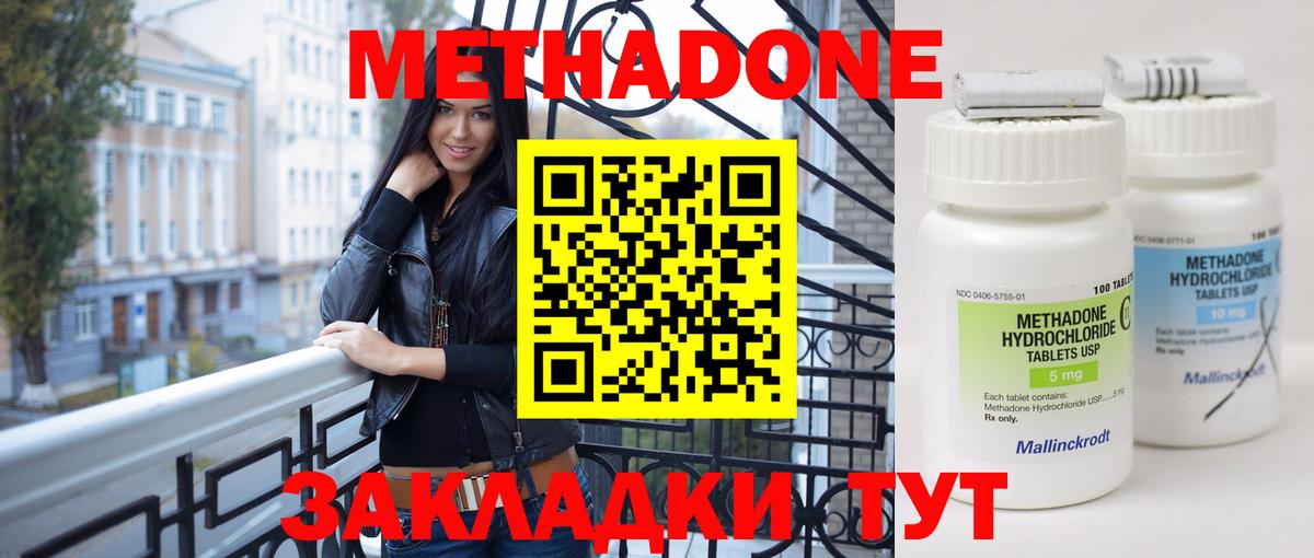 Метадон белоснежный  Вход с VPN  Метадон VHQ  Ковров 