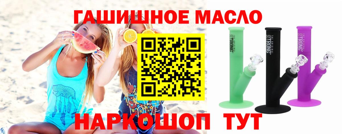 Дистиллят ТГК вейп с тгк Ковров